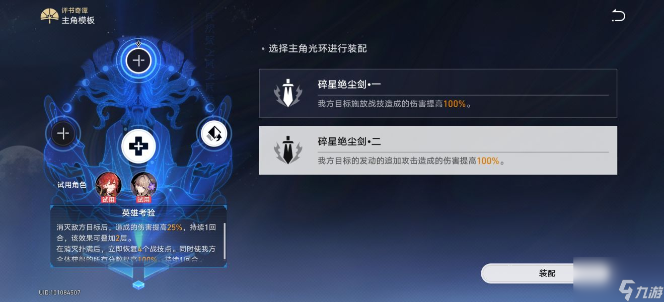崩坏星穹铁道评书奇谭全自动攻略,崩坏星穹铁道评书奇谭全自动怎么过