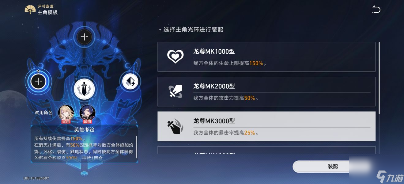崩坏星穹铁道评书奇谭全自动攻略,崩坏星穹铁道评书奇谭全自动怎么过