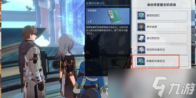 崩坏星穹铁道1.2版本驭空同行任务怎么过