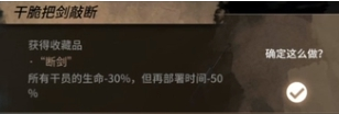 明日方舟石中剑怎么选