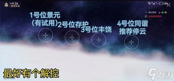 《崩坏星穹铁道》有龙矫矫其渊渺渺任务攻略