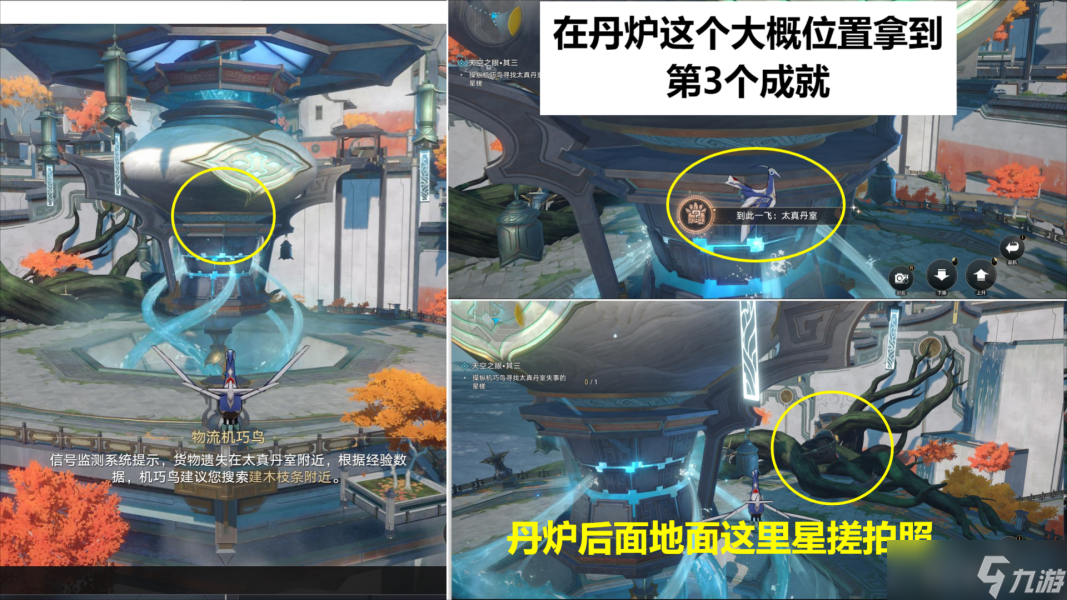 崩坏星穹铁道天空之眼怎么玩-崩坏星穹铁道1.2天空之眼副本完美通关攻略