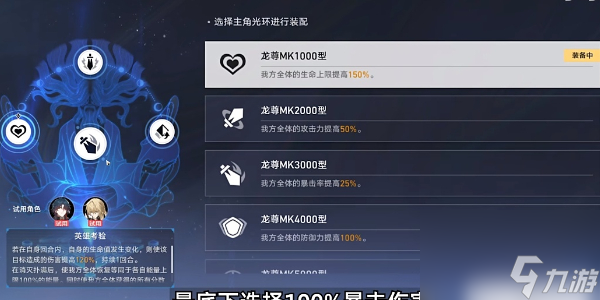 《崩坏:星穹铁道》评书奇谭第五折通关怎么玩