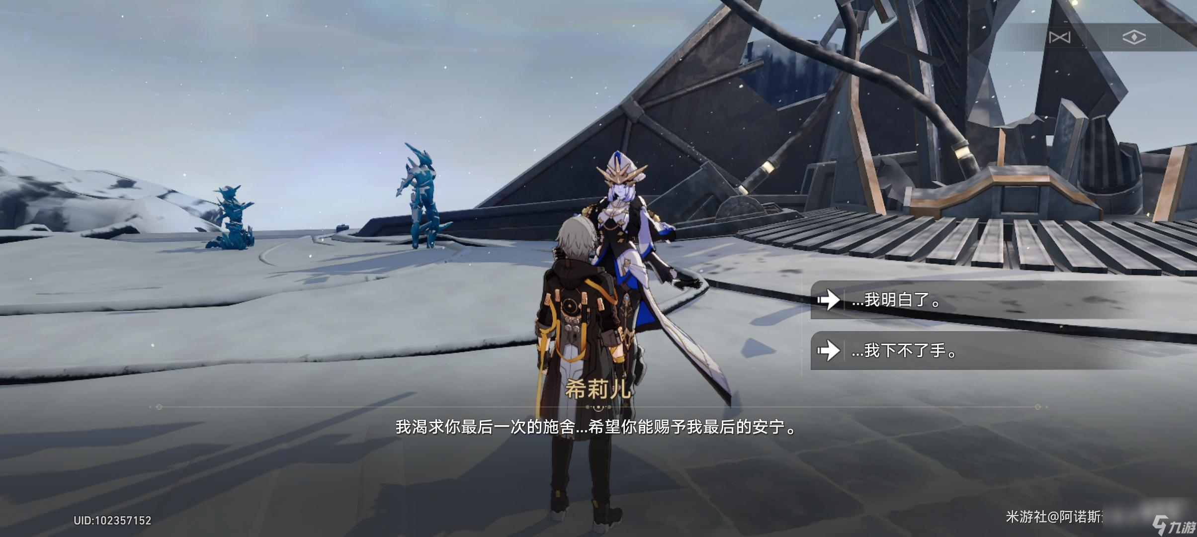 崩坏星穹铁道悲剧的诞生成就怎么获得