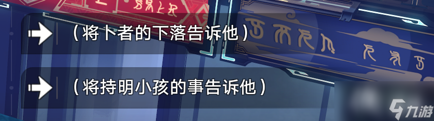 《崩坏：星穹铁道》愿者不上钩隐藏成就解锁攻略