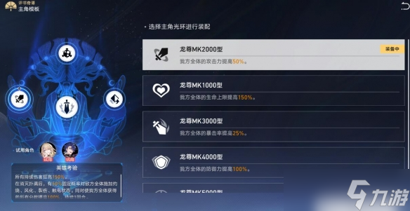 崩坏星穹铁道评书第六折得胜而归怎么打