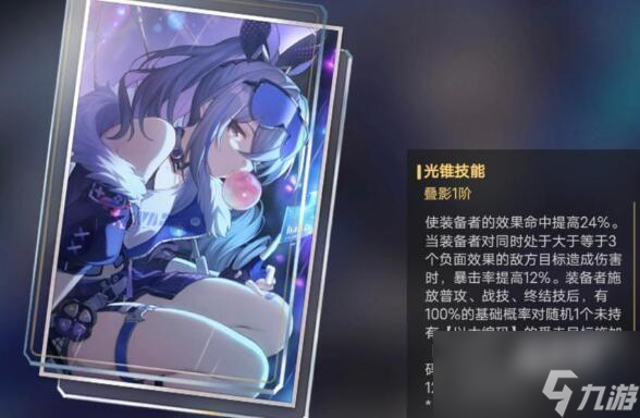 崩坏星穹铁道0命银狼装备选择什么好