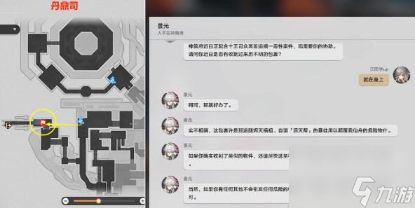 怎样玩《崩坏:星穹铁道》并战胜恐惧