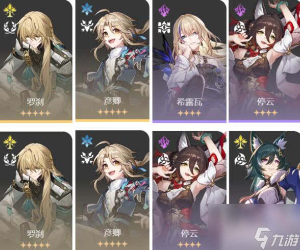 崩坏星穹铁道星芒战幕第2天要怎么打
