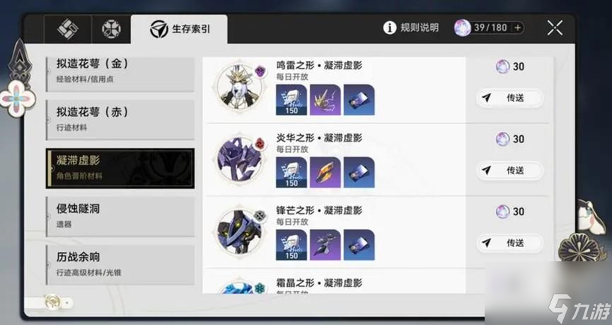 崩坏星穹铁道拟造花萼怎么打