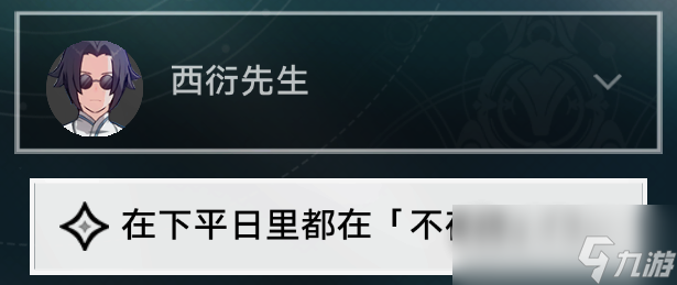 《崩坏星穹铁道》评书奇谈活动开启方法介绍