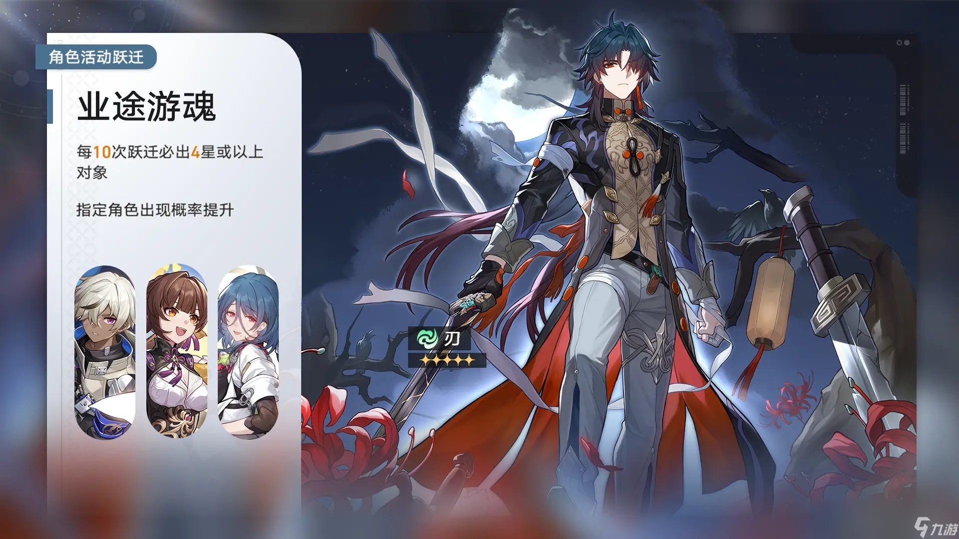 崩坏:星穹铁道 1.2全新版本「仙骸有终」现已上线