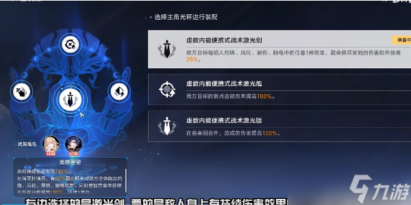 崩坏星穹铁道评书奇谭第三折通关攻略