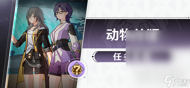 崩坏星穹铁道论心不论迹怎么过