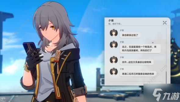 崩坏星穹铁道驭空同行任务攻略 因为我已触碰过天空通关流程详解