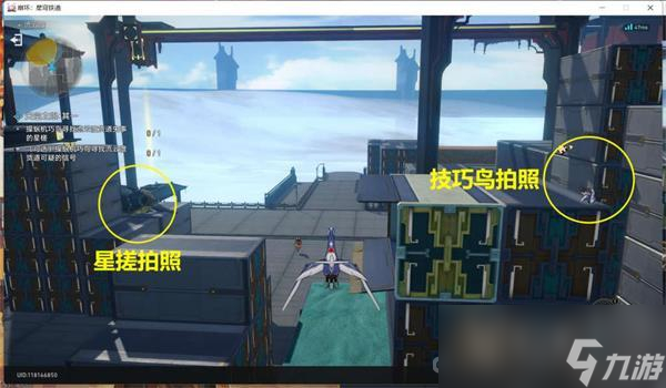 《崩坏星穹铁道》天空之眼其一攻略