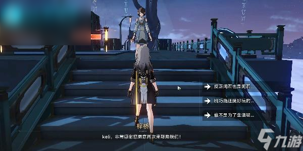 崩坏星穹铁道天空之眼第二关攻略