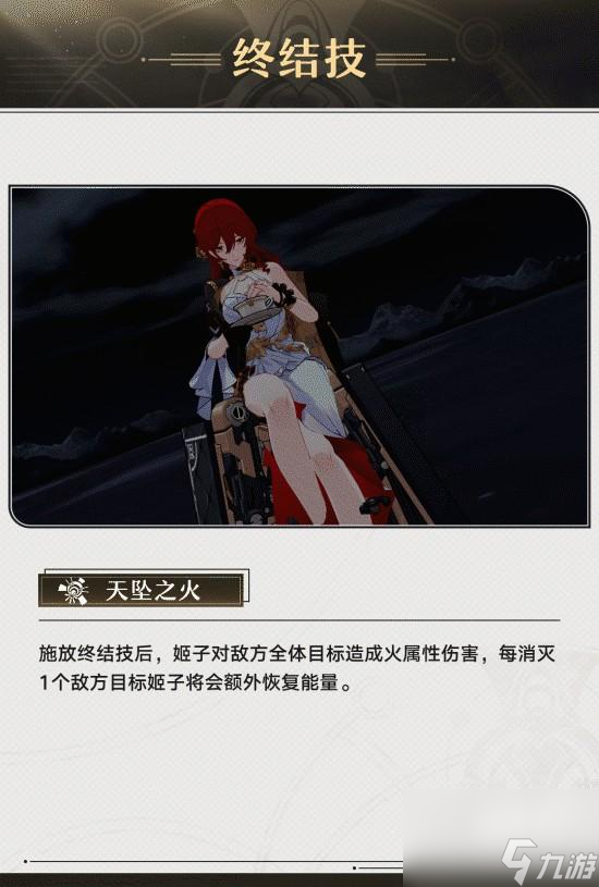崩坏星穹铁道技能解析介绍