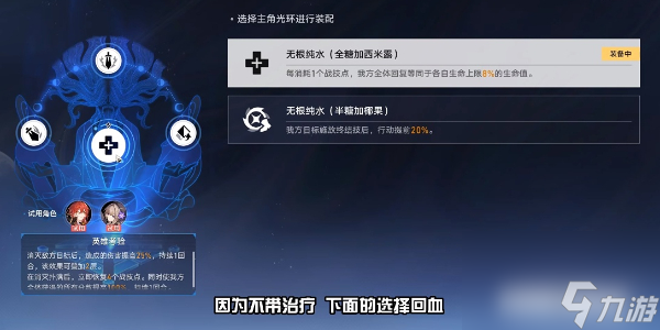 《崩坏:星穹铁道》评书奇谭第四折通关怎么玩