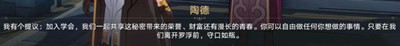 崩坏星穹铁道陶德雷奥登的学术研究续第三天怎么过