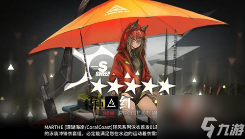 明日方舟红培养攻略介绍一览