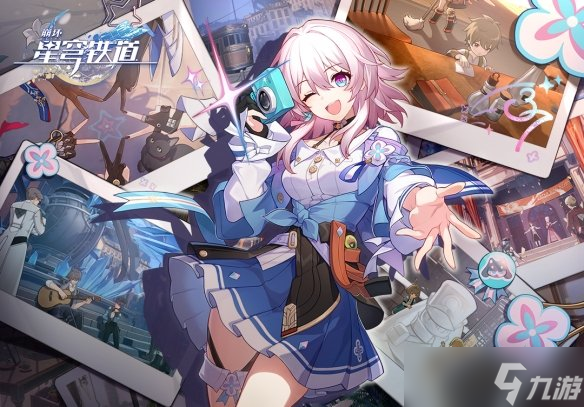 《崩坏星穹铁道》7月11日兑换码 最新7月可用兑换码一览