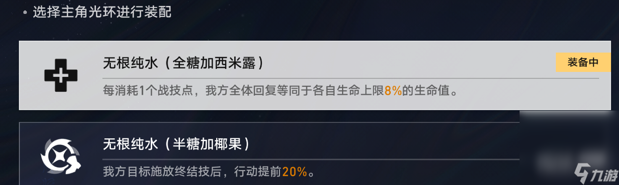 《崩坏星穹铁道》1.2评书奇谭·今古传奇第一折:穷寇莫追攻略分享