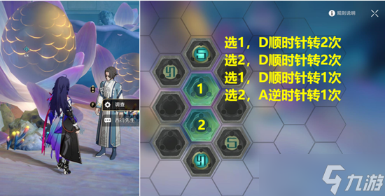 崩坏星穹铁道评书奇谭第二回通关攻略