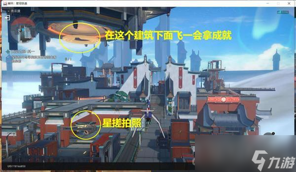 《崩坏星穹铁道》天空之眼其一攻略