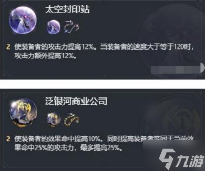 《崩坏星穹铁道》卡芙卡1.2遗器搭配分享