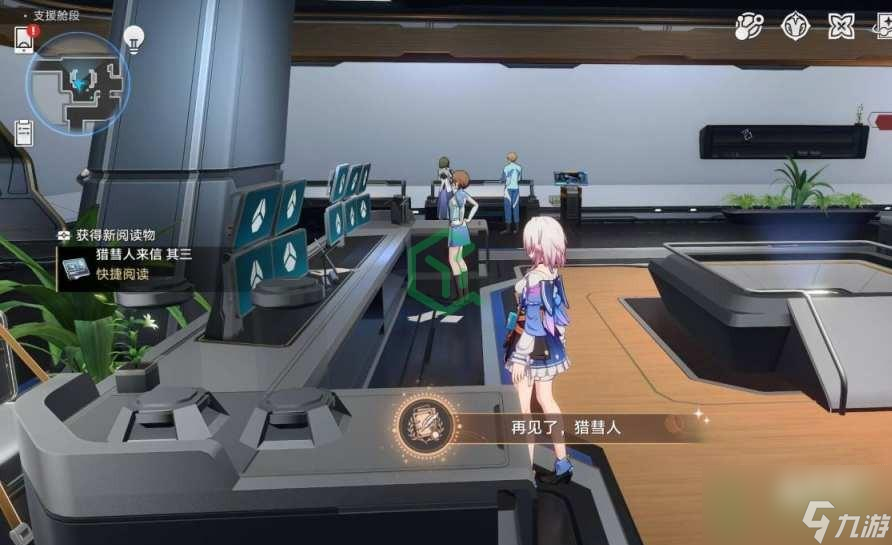 崩坏星穹铁道猎慧人的信任务怎么做