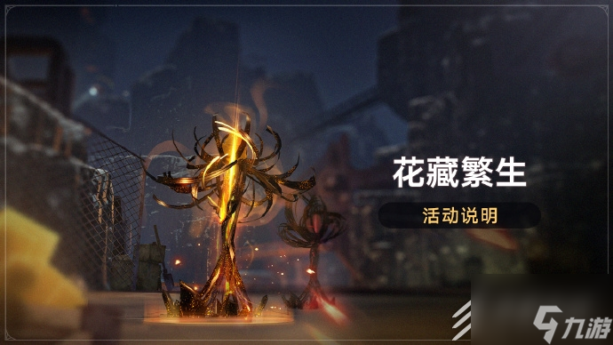 崩坏星穹铁道拟造花萼限时双倍掉落