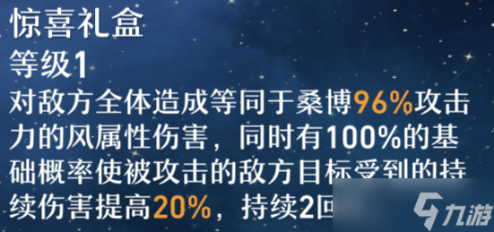 《崩坏星穹铁道》伤害怎么计算回合怎么进行 伤害数值与速度回合攻略