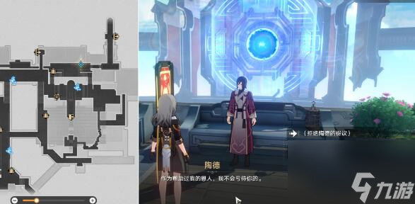 完成方法——《崩坏：星穹铁道》中陶德雷奥登的学术研究续第三天的途径