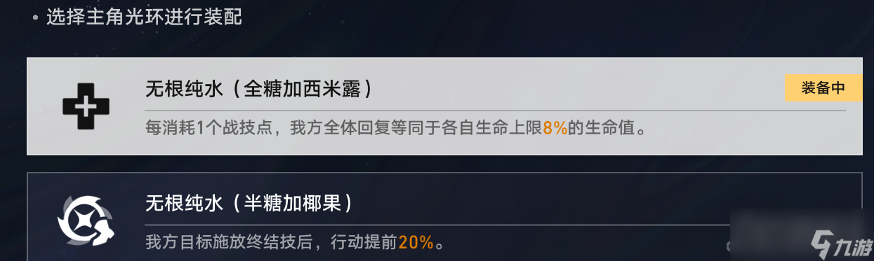 《崩坏星穹铁道》1.2评书奇谭·今古传奇第一折:穷寇莫追攻略