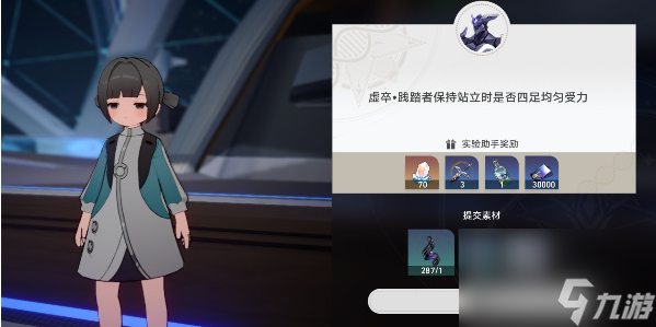 崩坏星穹铁道实验助手请到位第一天-实验助手请到位第一天