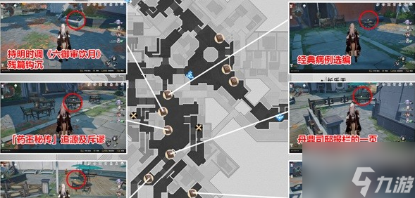 崩坏星穹铁道1.2新增书籍怎么获取 获取方法
