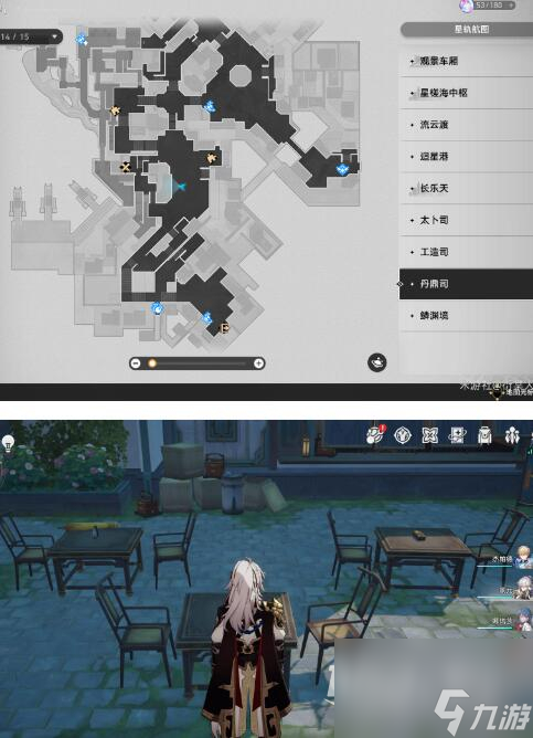 《崩坏星穹铁道》阅读物书籍任务攻略