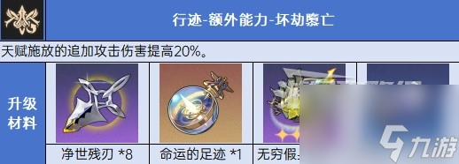 《崩坏星穹铁道》1.2版本任务、活动全攻略 1.2新角色玩法指南