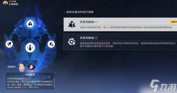 《崩坏星穹铁道》评书第六折得胜而归过关攻略 第六折得胜而归怎么打