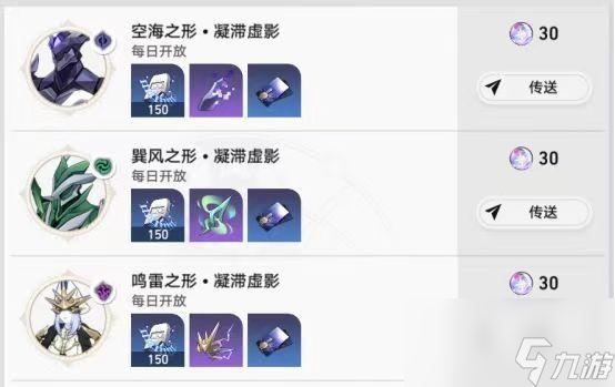 崩坏星穹铁道副本攻略