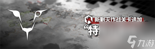 明日方舟特制小水坑怎么玩 明日方舟特制小水坑玩法攻略一览