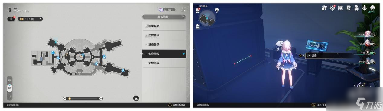 崩坏星穹铁道嘀下班卡隐藏成就怎么完成