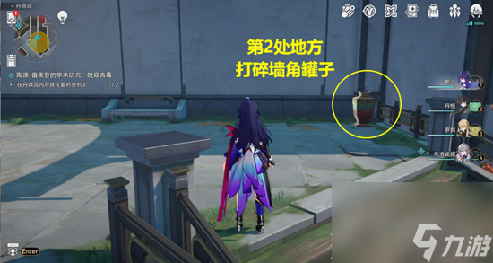 崩坏星穹铁道晚窥青囊任务通关方法