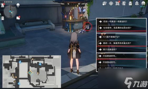 崩坏星穹铁道机巧鸟捕手任务攻略一览