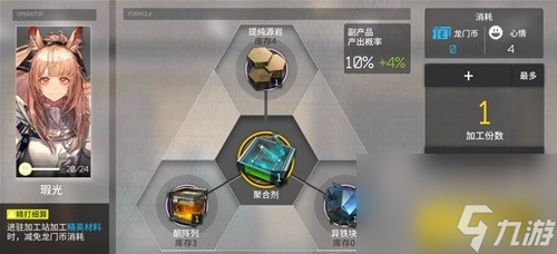 明日方舟基建系统加工厂攻略 基建系统加工厂怎么玩
