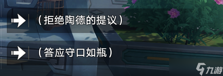 崩坏星穹铁道学术研究续攻略