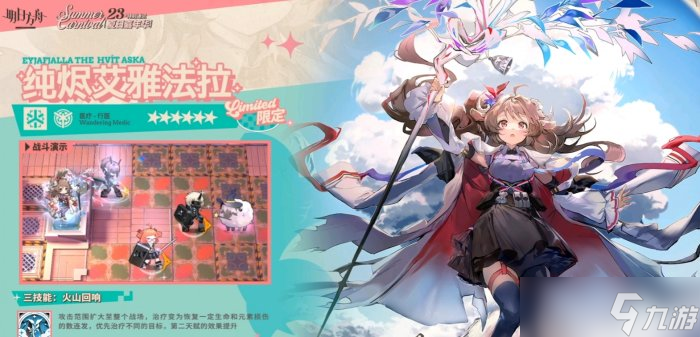 《明日方舟》纯烬艾雅法拉值得练吗 纯烬艾雅法拉天赋技能简评