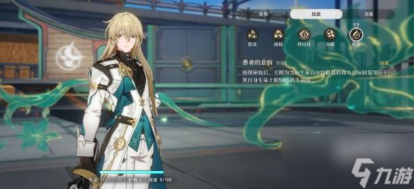 崩坏星穹铁道折剑任务成就怎么完成