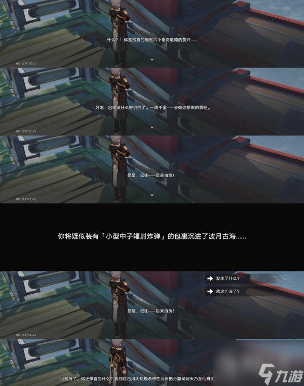 崩坏星穹铁道1.2新增成就我如何学会停止恐惧指南